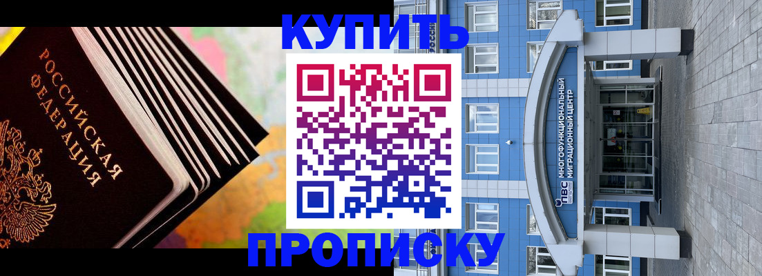 прописка для кредита в Цимлянске
